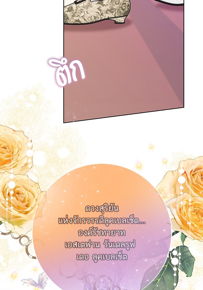 ผมเป็นหนุ่มรับใช้ค่ะ - หน้า 30