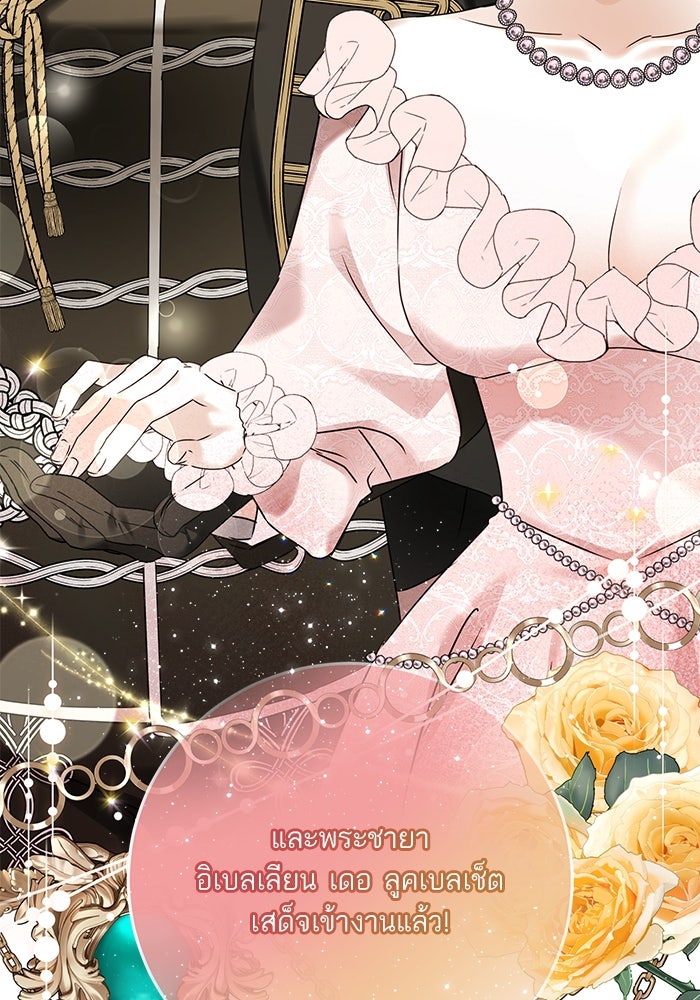 ผมเป็นหนุ่มรับใช้ค่ะ - หน้า 32