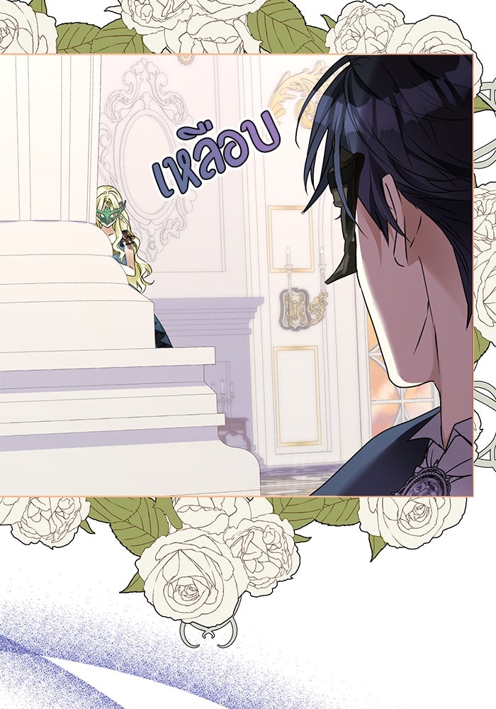 ผมเป็นหนุ่มรับใช้ค่ะ - หน้า 37