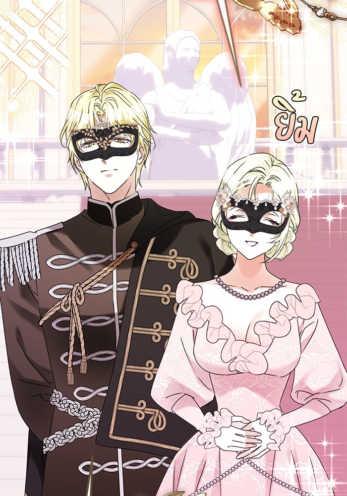 ผมเป็นหนุ่มรับใช้ค่ะ - หน้า 41