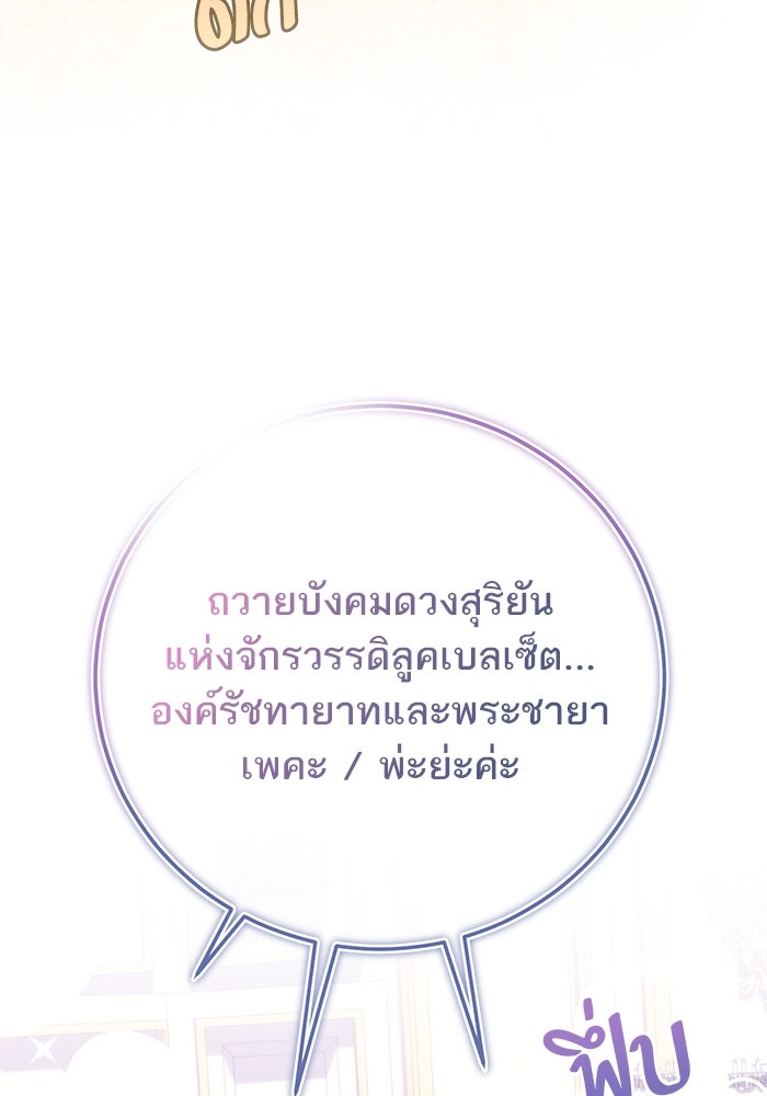 ผมเป็นหนุ่มรับใช้ค่ะ - หน้า 43