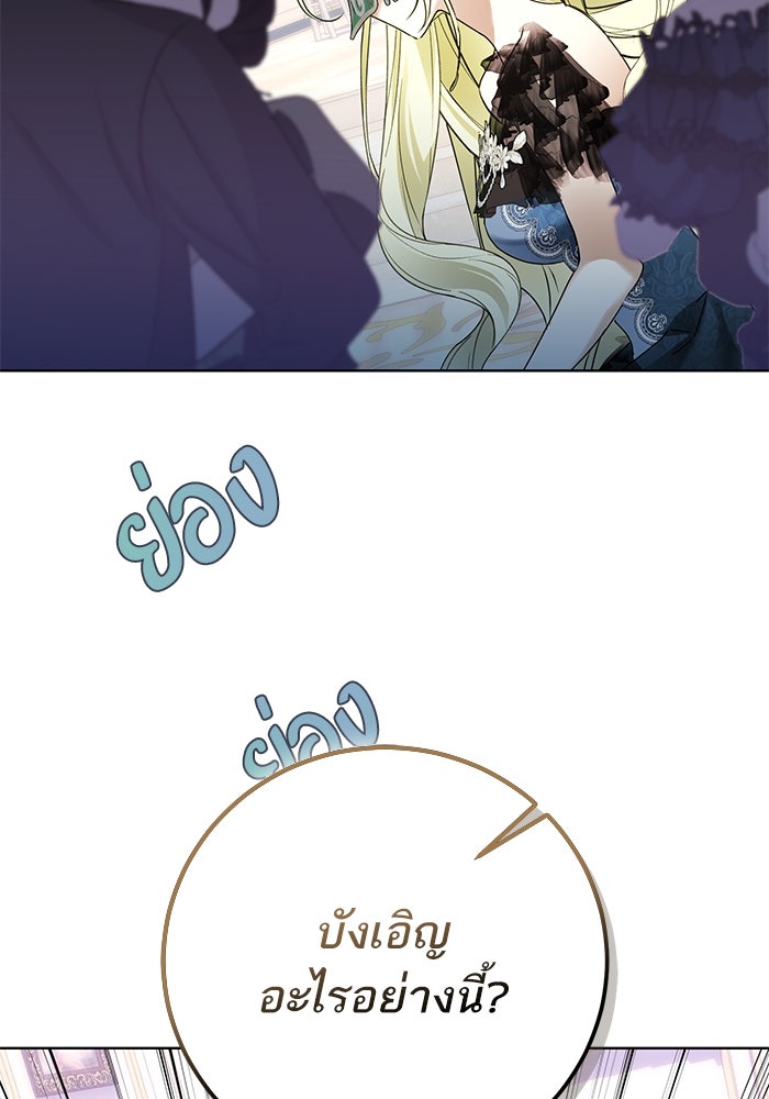 ผมเป็นหนุ่มรับใช้ค่ะ - หน้า 54