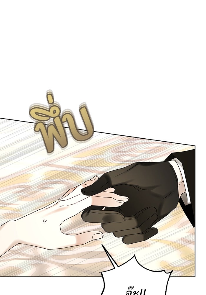 ผมเป็นหนุ่มรับใช้ค่ะ - หน้า 63