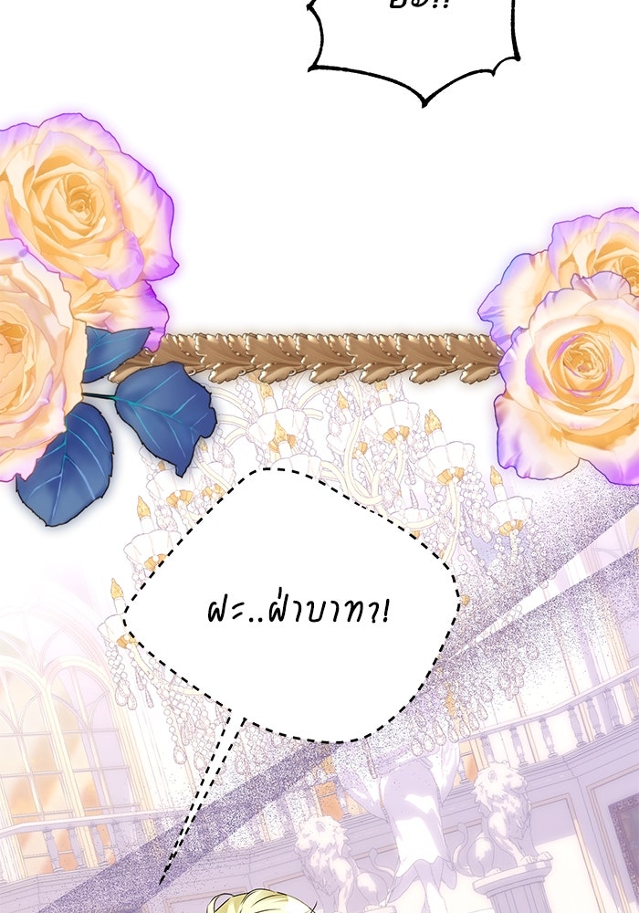 ผมเป็นหนุ่มรับใช้ค่ะ - หน้า 64