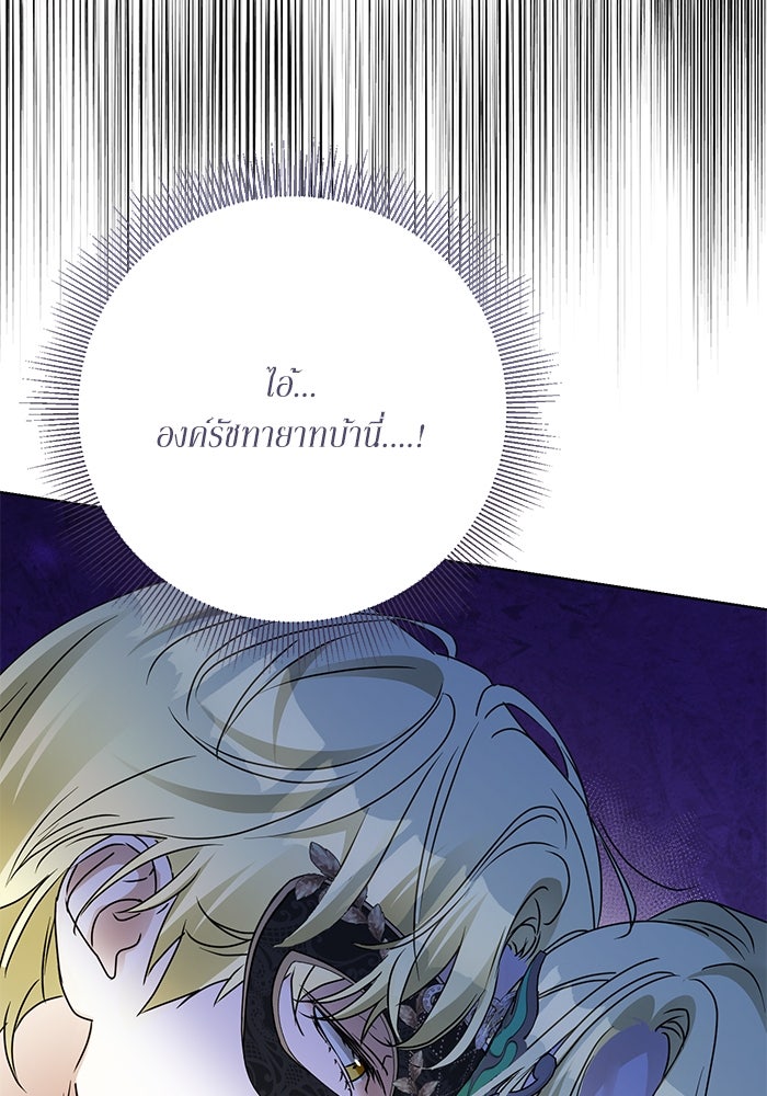 ผมเป็นหนุ่มรับใช้ค่ะ - หน้า 91