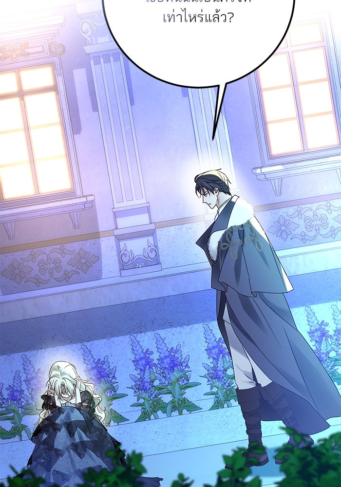 ผมเป็นหนุ่มรับใช้ค่ะ - หน้า 12