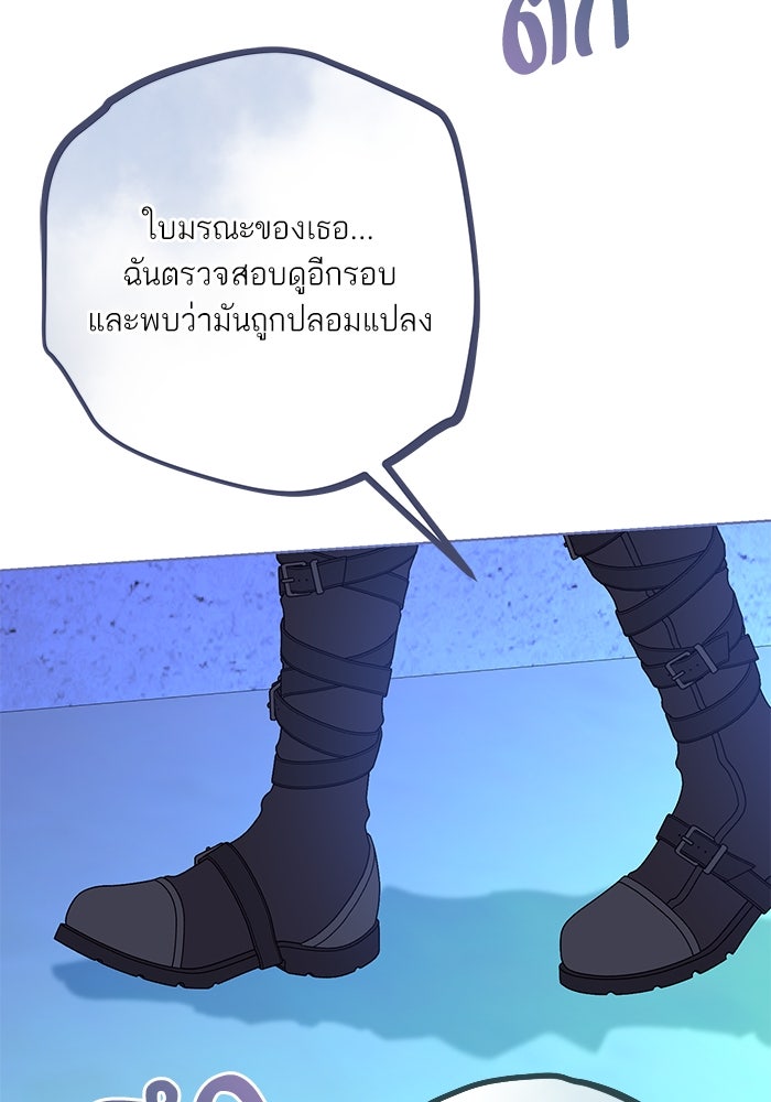 ผมเป็นหนุ่มรับใช้ค่ะ - หน้า 14