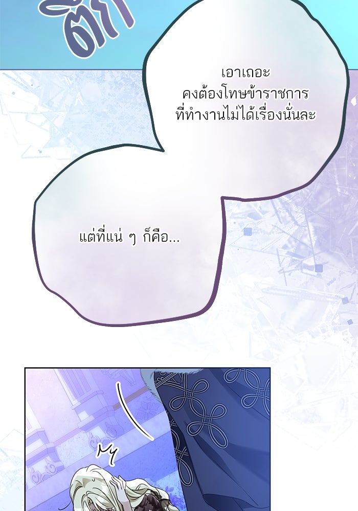 ผมเป็นหนุ่มรับใช้ค่ะ - หน้า 15