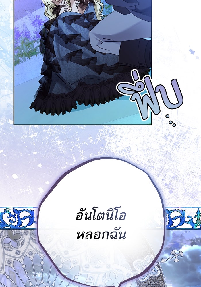 ผมเป็นหนุ่มรับใช้ค่ะ - หน้า 16