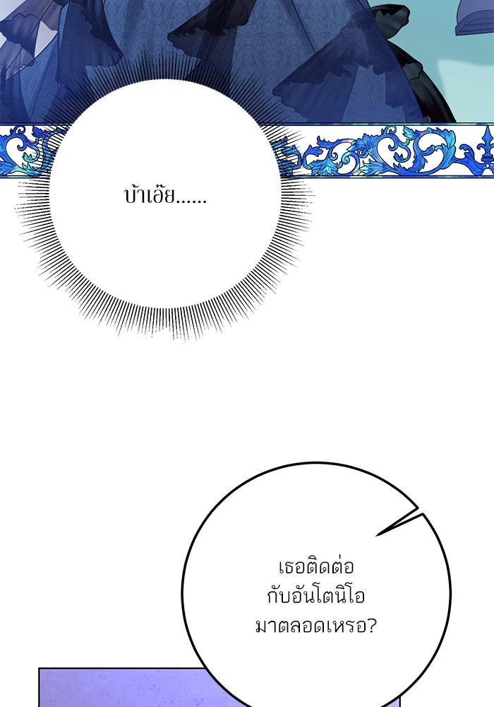 ผมเป็นหนุ่มรับใช้ค่ะ - หน้า 18