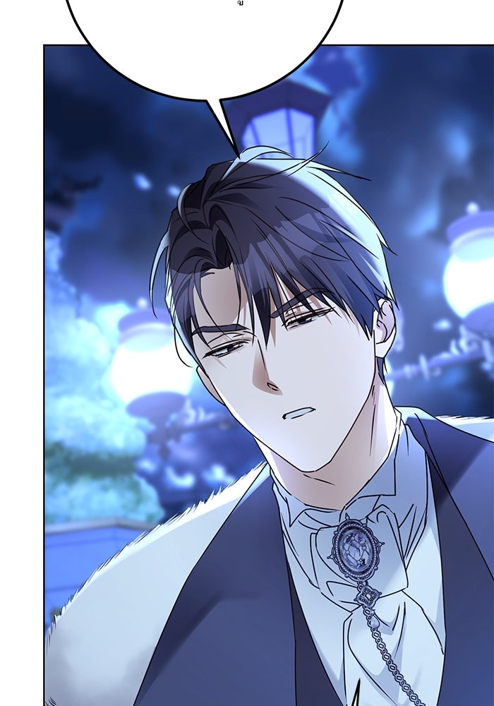 ผมเป็นหนุ่มรับใช้ค่ะ - หน้า 21