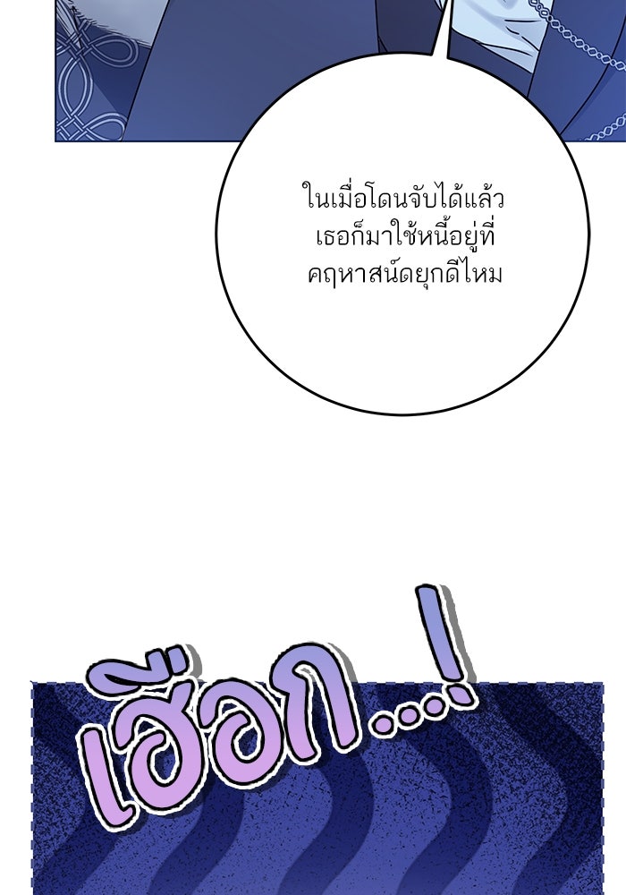 ผมเป็นหนุ่มรับใช้ค่ะ - หน้า 22