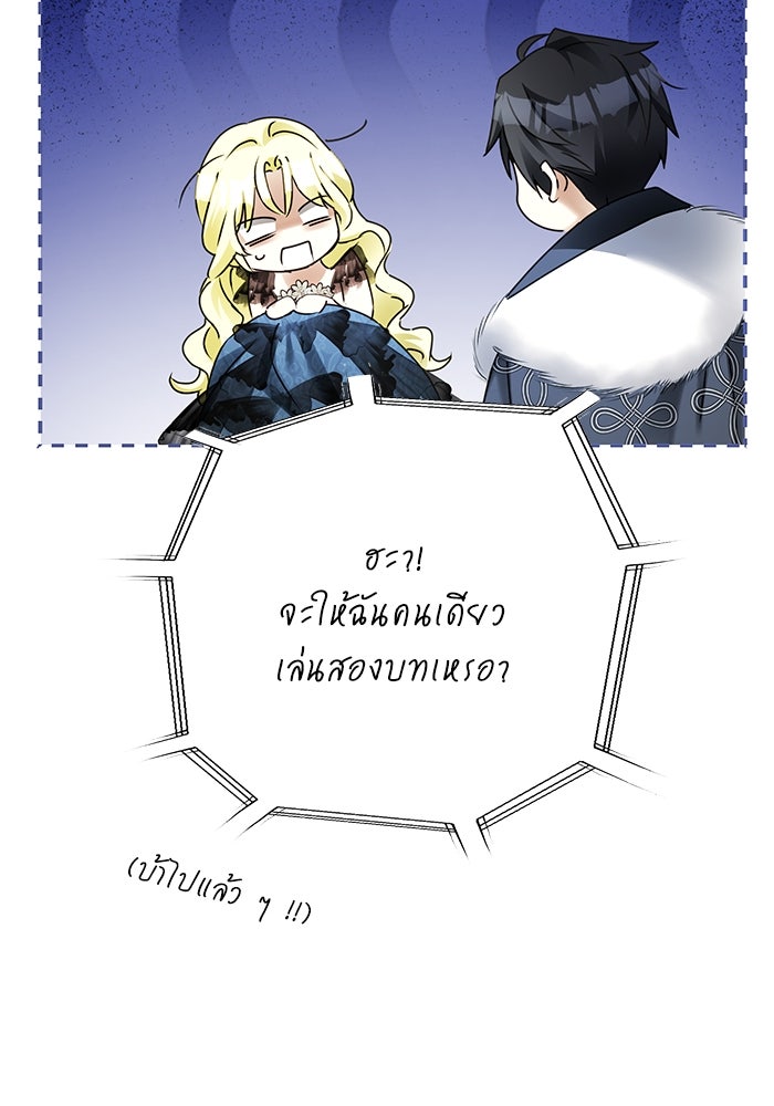 ผมเป็นหนุ่มรับใช้ค่ะ - หน้า 23
