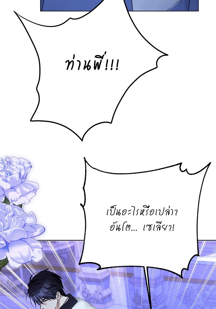 ผมเป็นหนุ่มรับใช้ค่ะ - หน้า 34