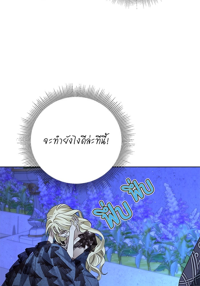 ผมเป็นหนุ่มรับใช้ค่ะ - หน้า 5