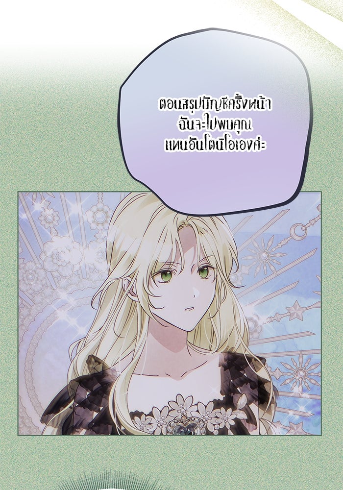 ผมเป็นหนุ่มรับใช้ค่ะ - หน้า 59