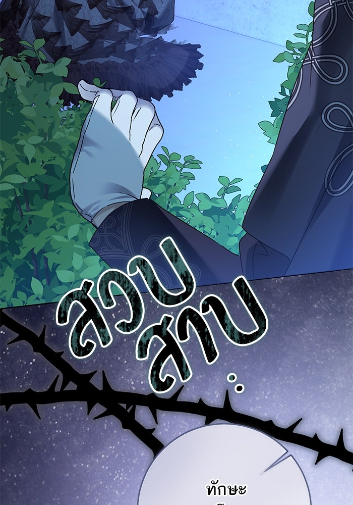 ผมเป็นหนุ่มรับใช้ค่ะ - หน้า 6