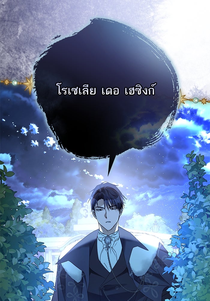 ผมเป็นหนุ่มรับใช้ค่ะ - หน้า 8