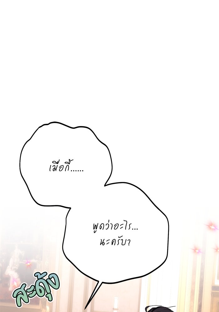ผมเป็นหนุ่มรับใช้ค่ะ - หน้า 1