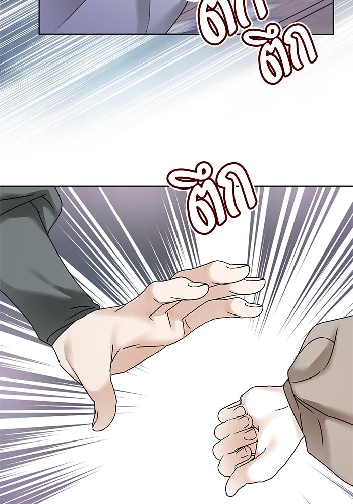 ผมเป็นหนุ่มรับใช้ค่ะ - หน้า 100