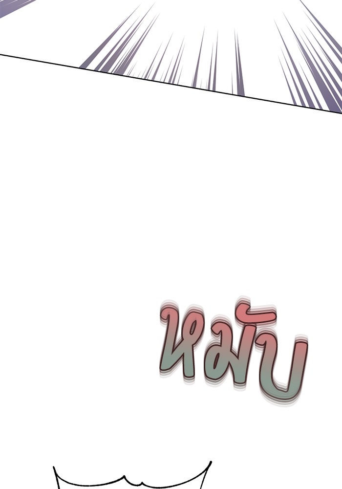 ผมเป็นหนุ่มรับใช้ค่ะ - หน้า 101