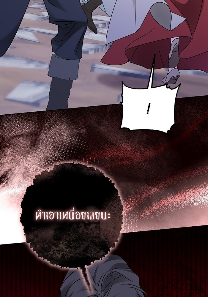 ผมเป็นหนุ่มรับใช้ค่ะ - หน้า 103