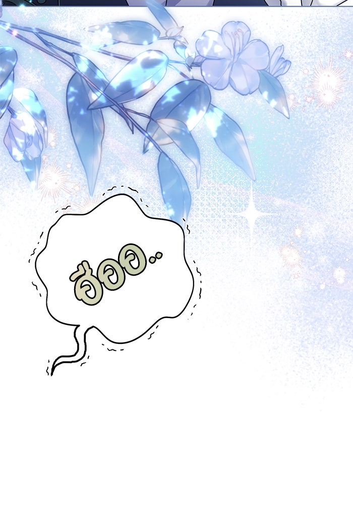 ผมเป็นหนุ่มรับใช้ค่ะ - หน้า 110