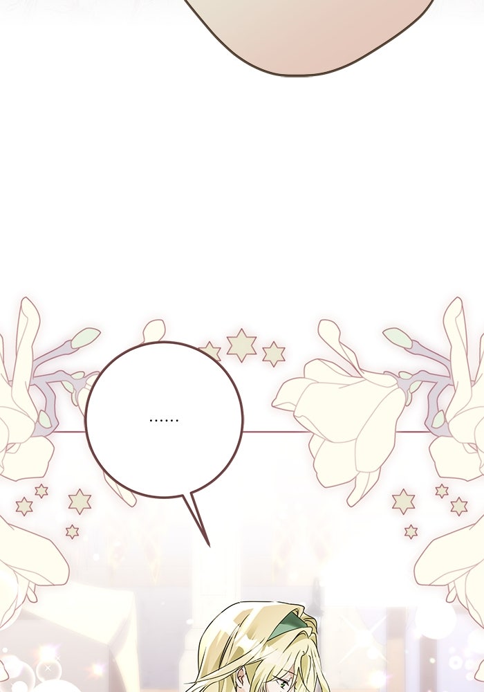 ผมเป็นหนุ่มรับใช้ค่ะ - หน้า 20
