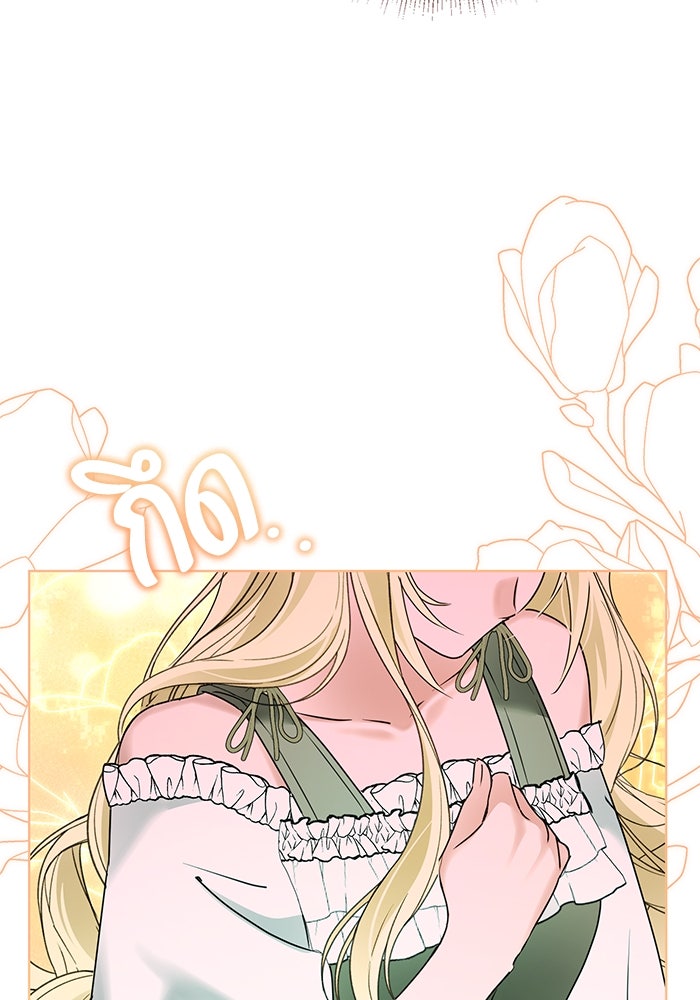 ผมเป็นหนุ่มรับใช้ค่ะ - หน้า 22