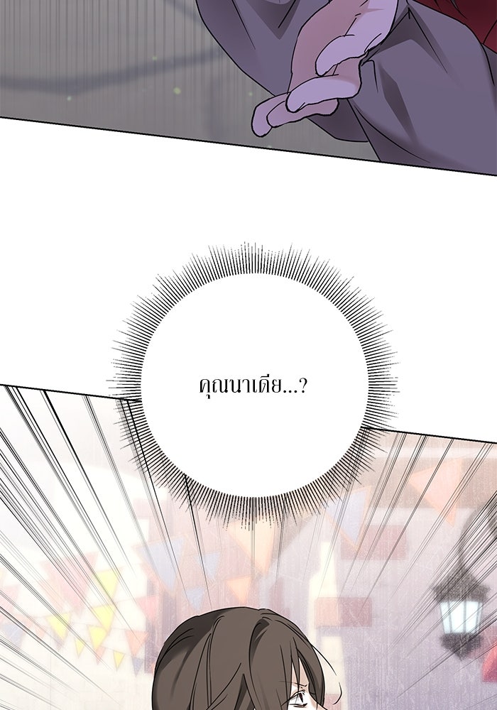 ผมเป็นหนุ่มรับใช้ค่ะ - หน้า 25