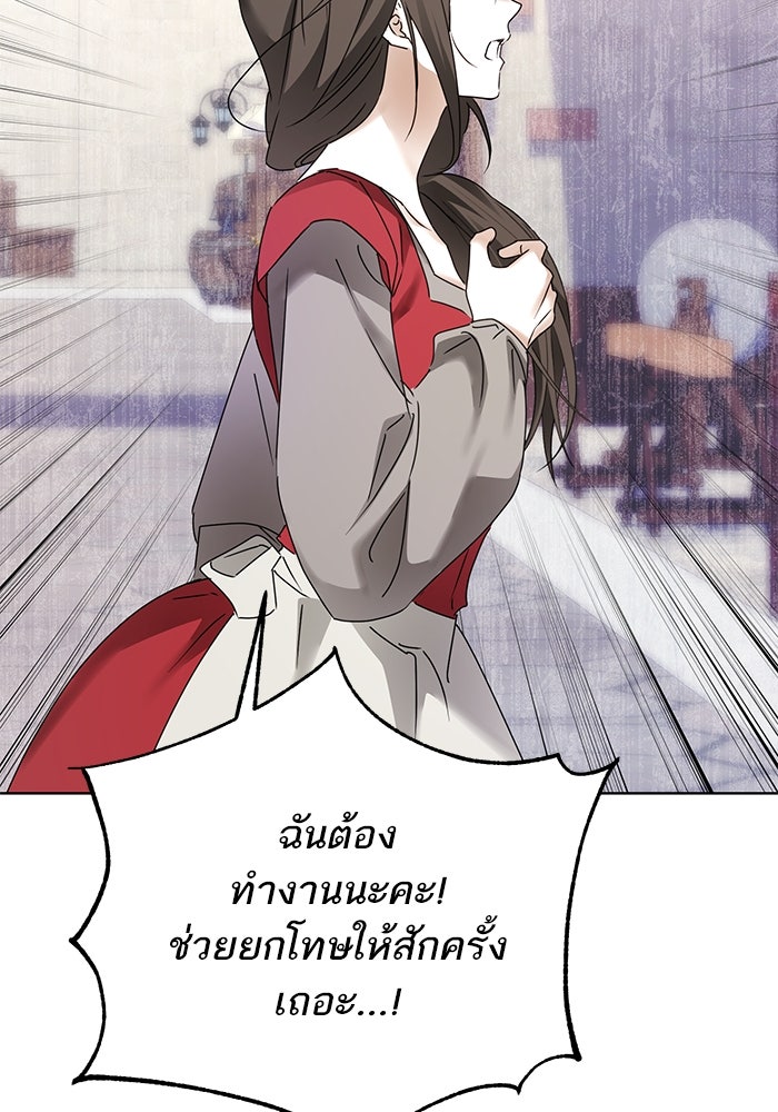 ผมเป็นหนุ่มรับใช้ค่ะ - หน้า 26