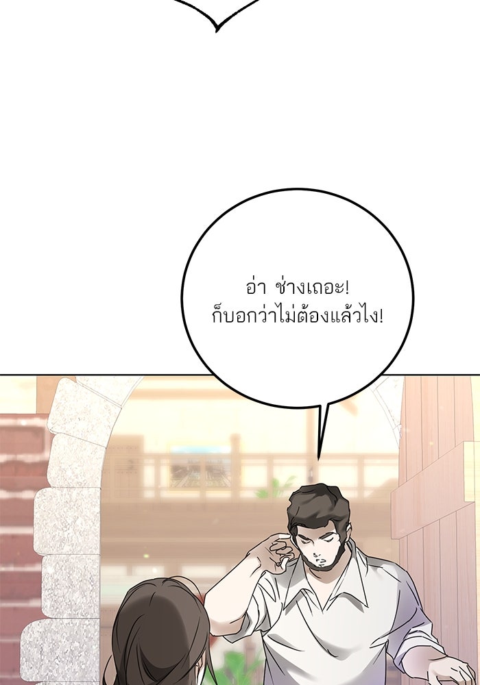 ผมเป็นหนุ่มรับใช้ค่ะ - หน้า 27