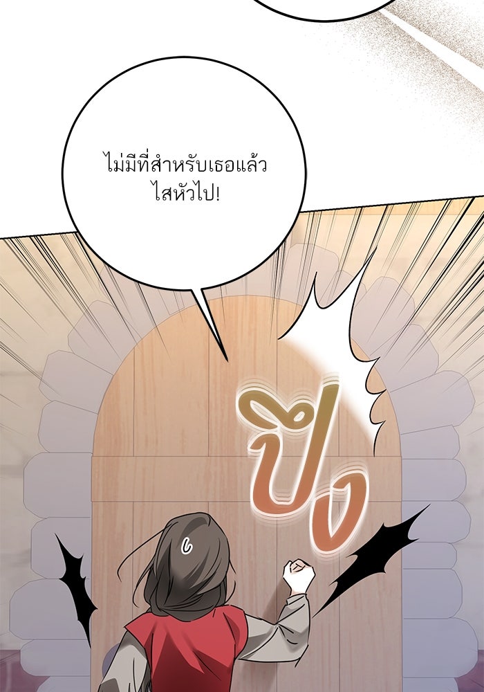 ผมเป็นหนุ่มรับใช้ค่ะ - หน้า 30