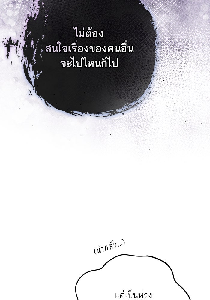 ผมเป็นหนุ่มรับใช้ค่ะ - หน้า 40