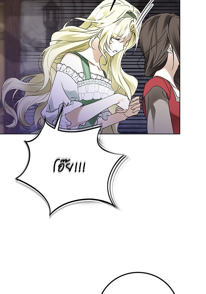 ผมเป็นหนุ่มรับใช้ค่ะ - หน้า 43