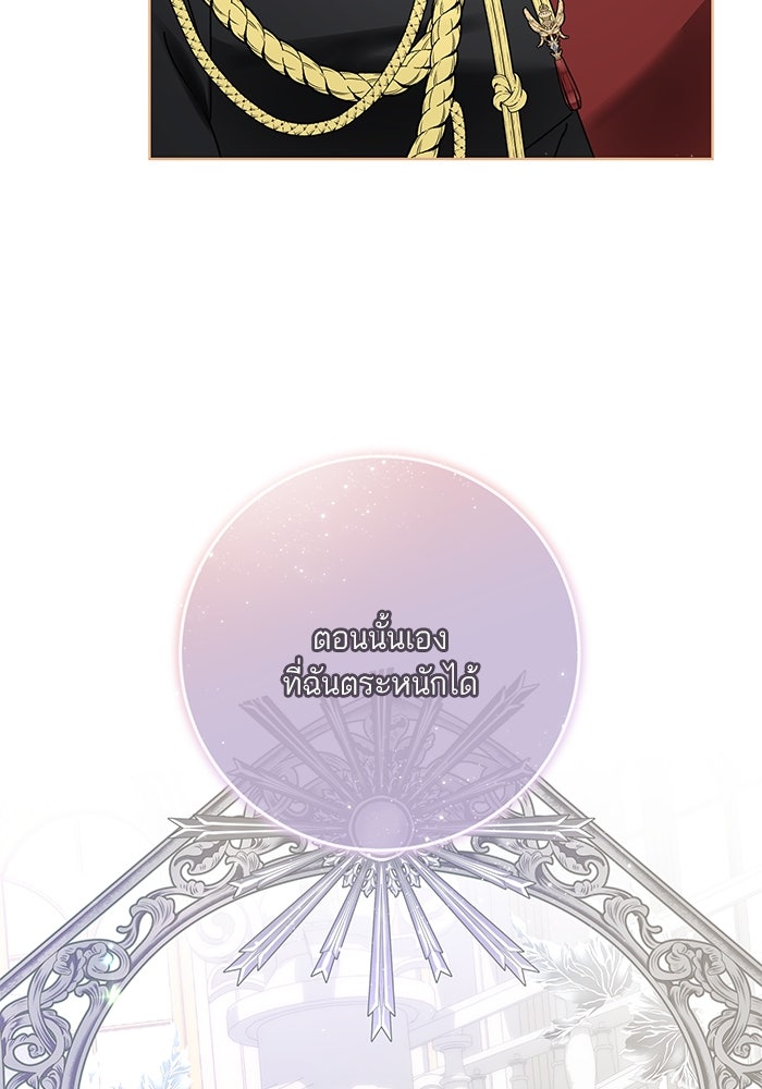 ผมเป็นหนุ่มรับใช้ค่ะ - หน้า 5