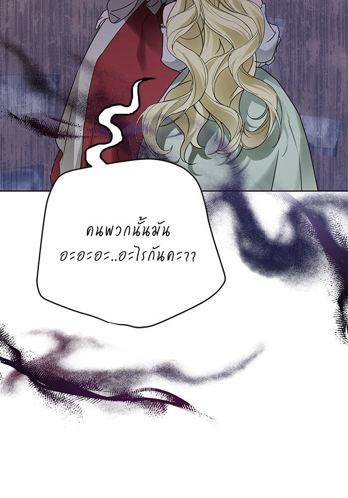 ผมเป็นหนุ่มรับใช้ค่ะ - หน้า 51