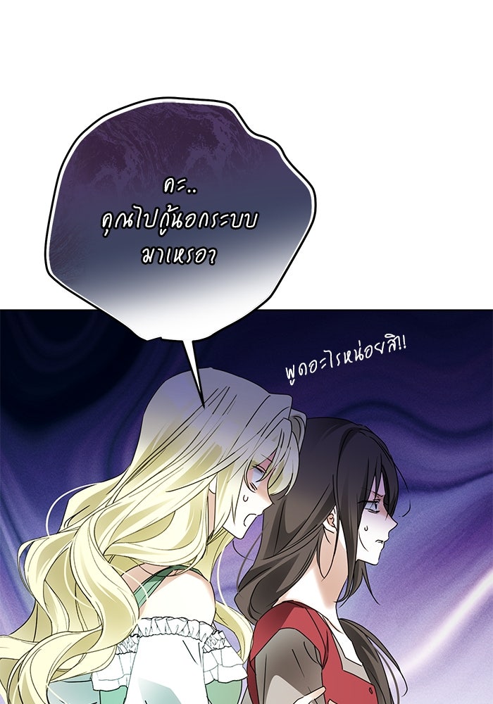 ผมเป็นหนุ่มรับใช้ค่ะ - หน้า 52