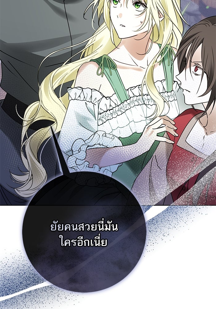 ผมเป็นหนุ่มรับใช้ค่ะ - หน้า 56