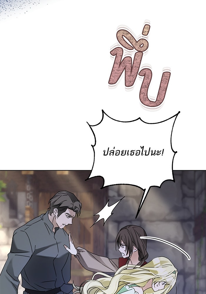 ผมเป็นหนุ่มรับใช้ค่ะ - หน้า 57