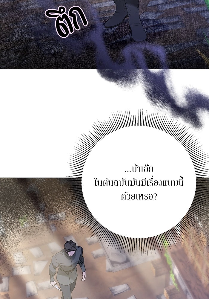 ผมเป็นหนุ่มรับใช้ค่ะ - หน้า 63