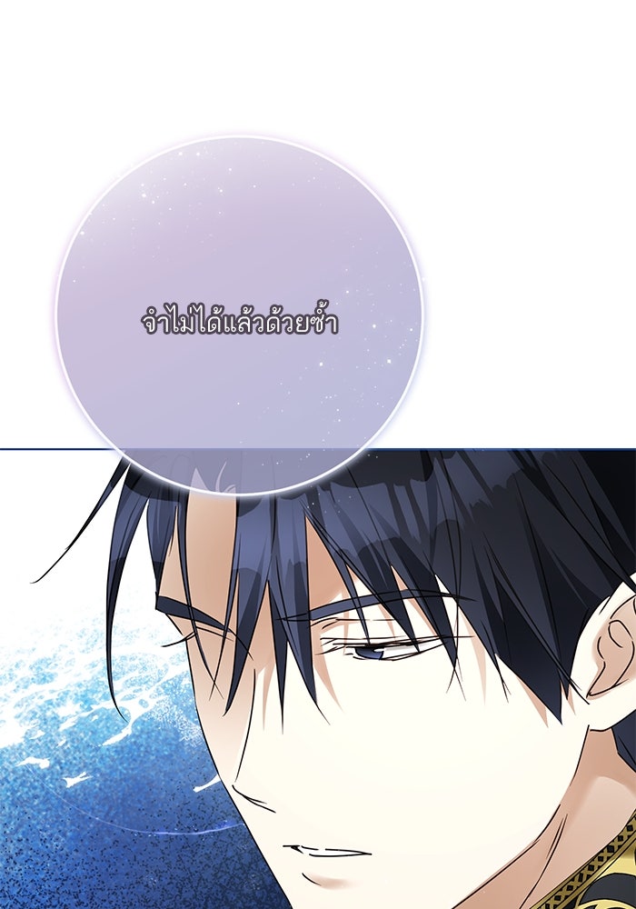 ผมเป็นหนุ่มรับใช้ค่ะ - หน้า 7