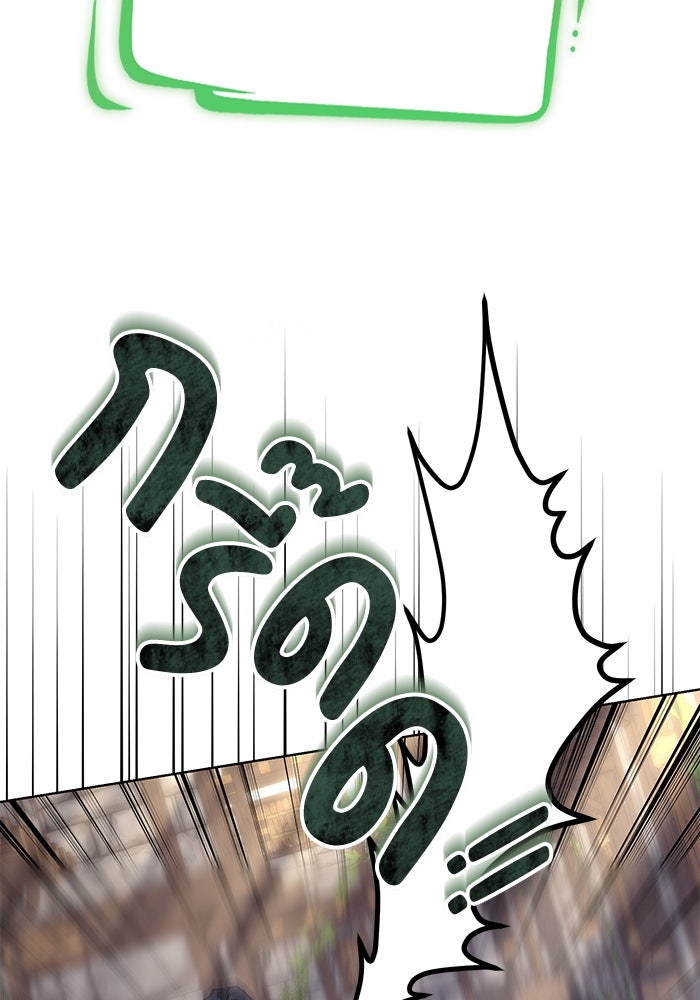 ผมเป็นหนุ่มรับใช้ค่ะ - หน้า 73