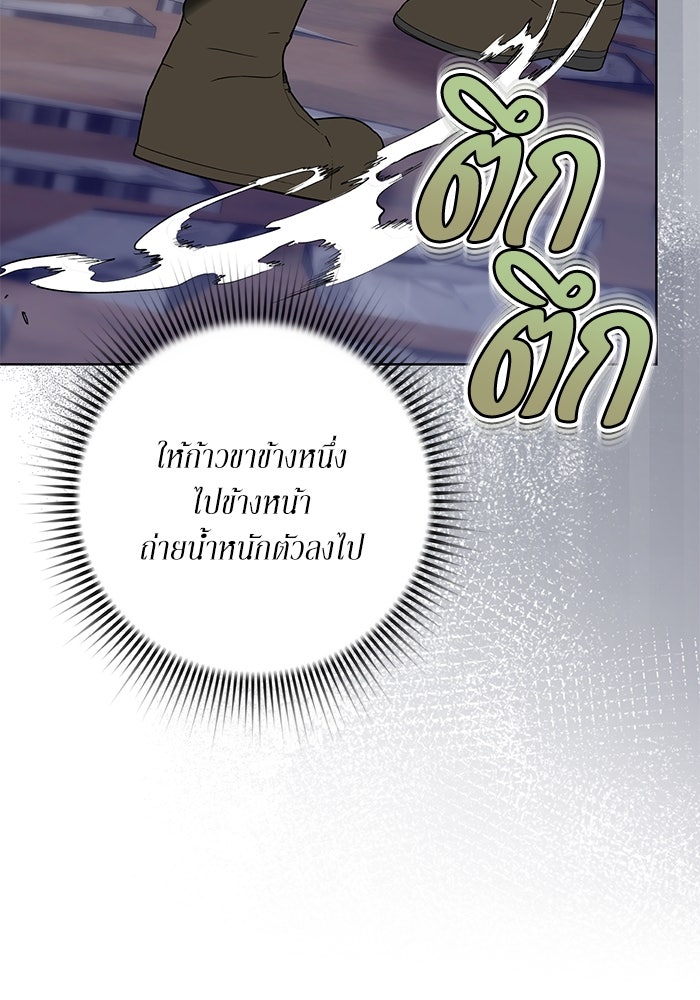 ผมเป็นหนุ่มรับใช้ค่ะ - หน้า 91