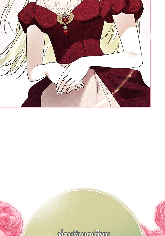 ผมเป็นหนุ่มรับใช้ค่ะ - หน้า 108