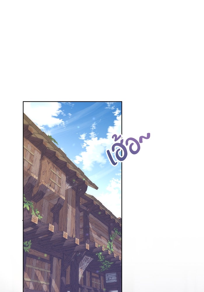 ผมเป็นหนุ่มรับใช้ค่ะ - หน้า 11