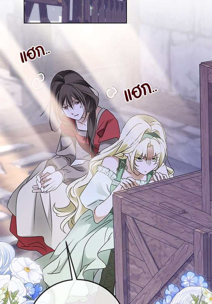 ผมเป็นหนุ่มรับใช้ค่ะ - หน้า 12