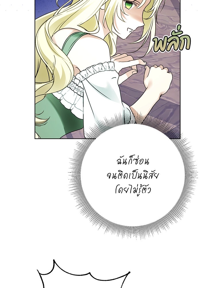 ผมเป็นหนุ่มรับใช้ค่ะ - หน้า 14