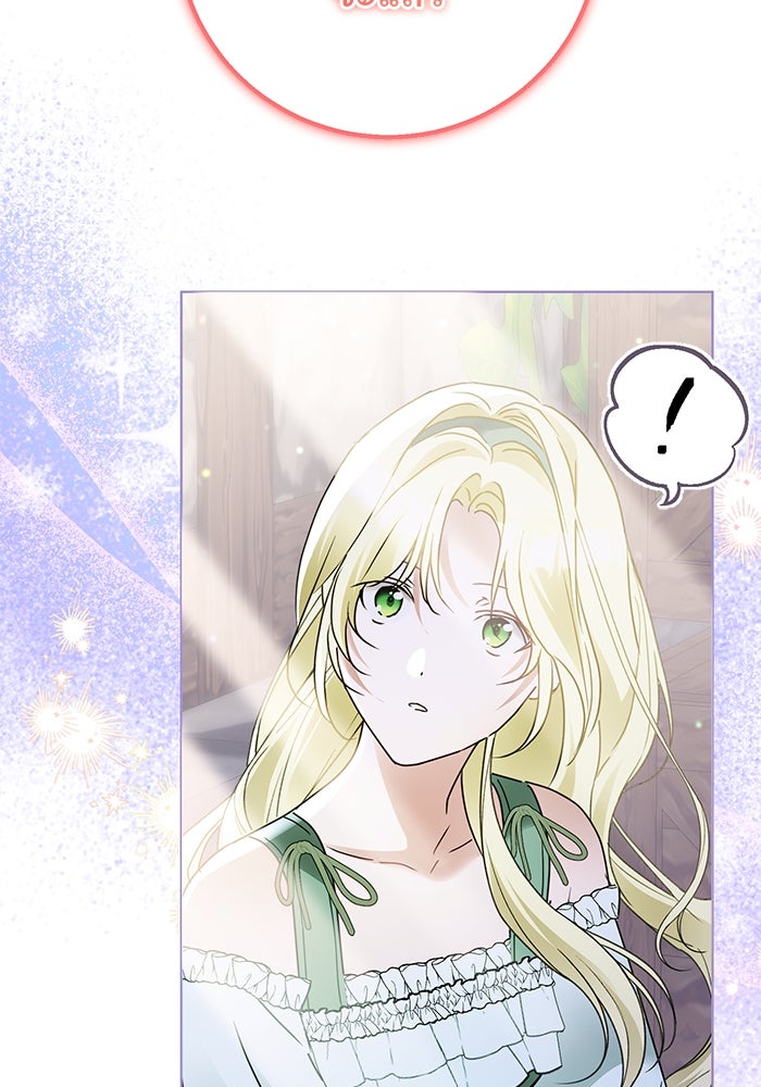 ผมเป็นหนุ่มรับใช้ค่ะ - หน้า 19