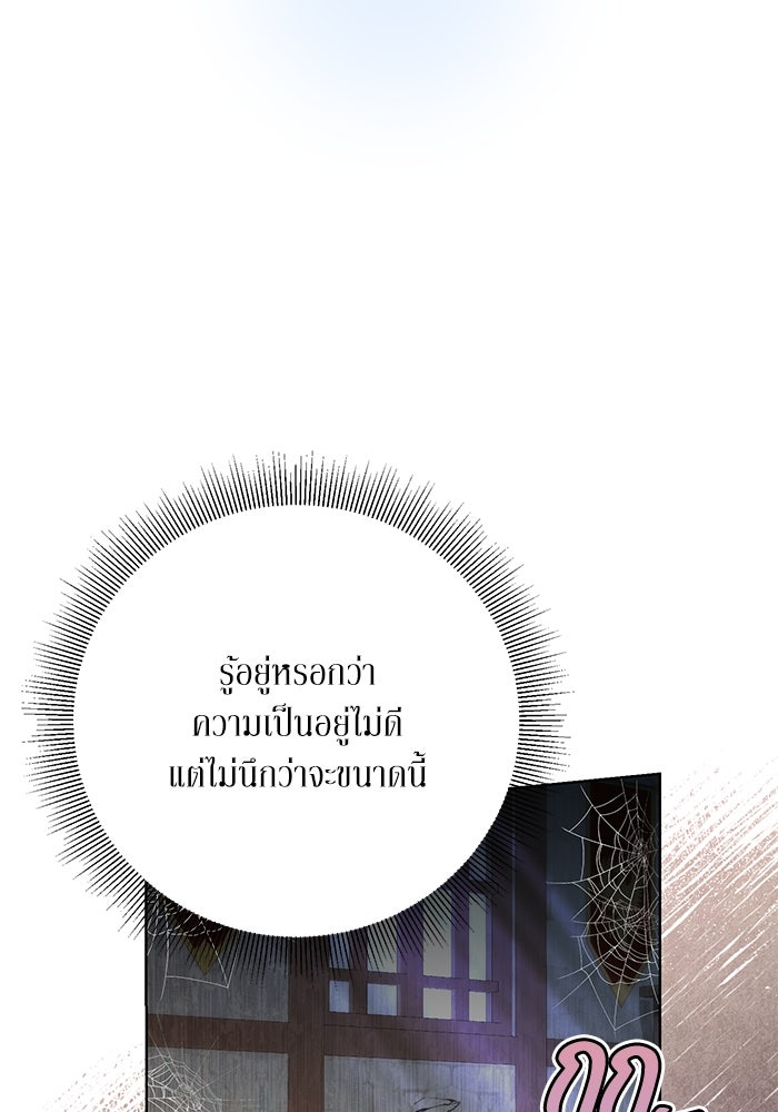 ผมเป็นหนุ่มรับใช้ค่ะ - หน้า 30